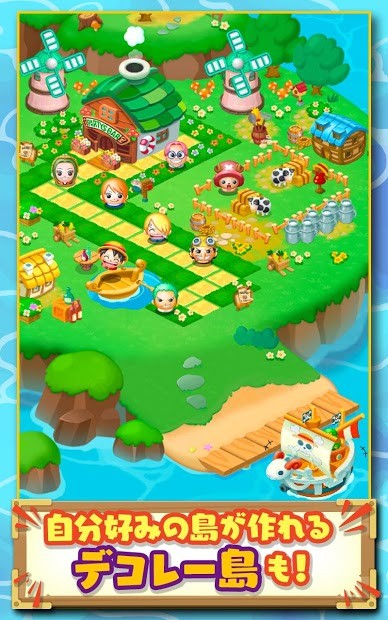 航海王 Bon！Bon！Journey！！（日服）