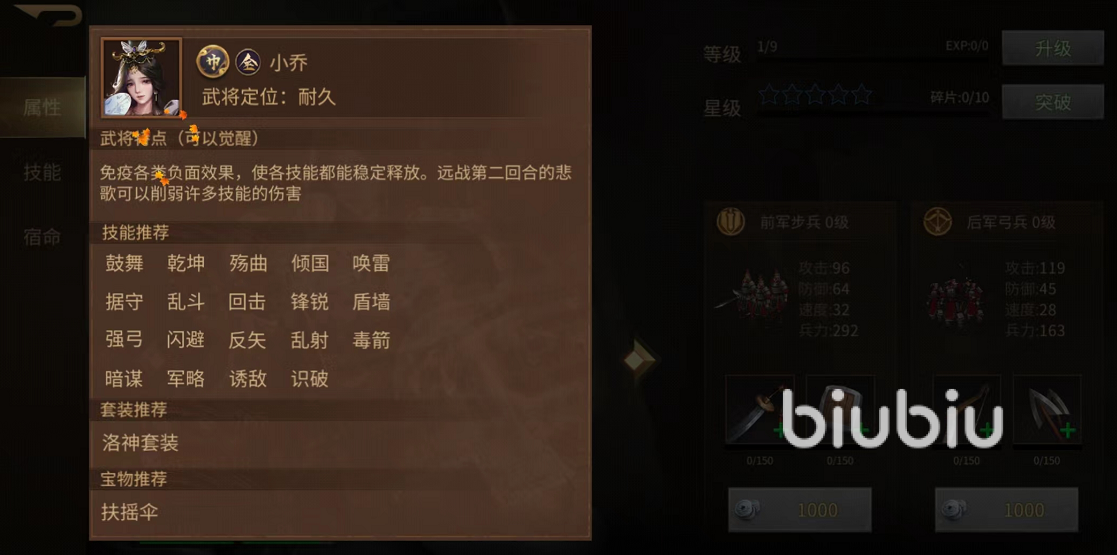 朕的江山2小乔值得培养吗 小乔技能实力分析