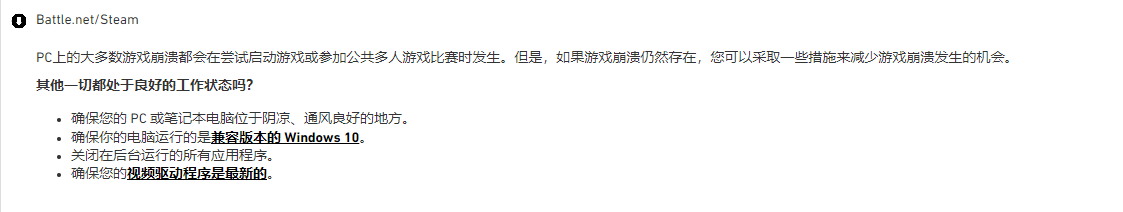 《使命召唤:现代战争II 2022》常见问题解法