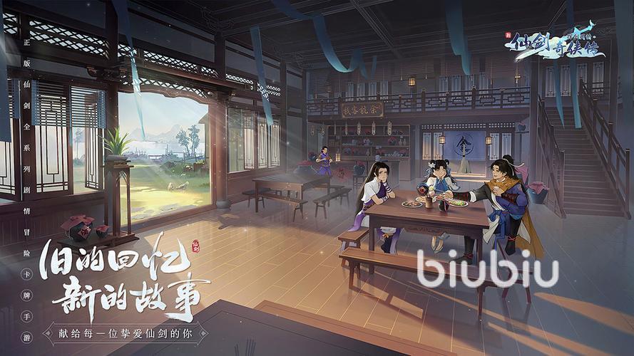 仙剑世界等级如何升级介绍 仙剑世界提升等级方法