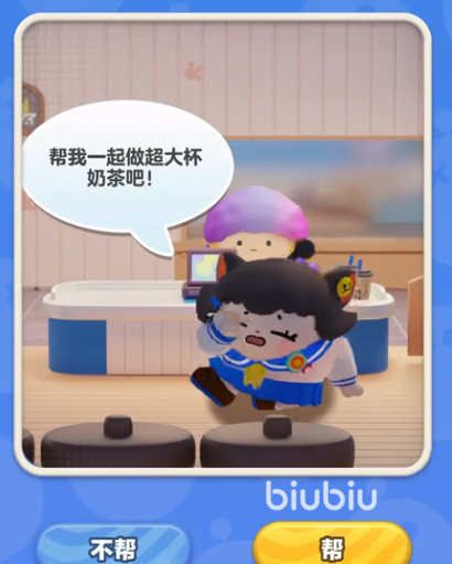 蛋仔滑滑超大奶茶事件怎么解决 蛋仔滑滑超大奶茶事件解决方法