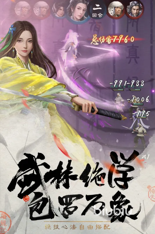 新倚天屠龙记手游宋远桥厉害吗 宋远乔技能和强度一览