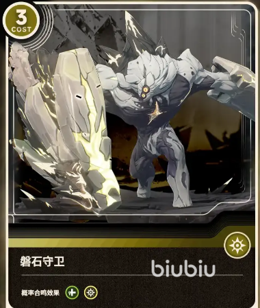 鸣潮磐石守卫怎么获得 鸣潮磐石守卫技能是什么