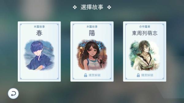 《阳春白雪》x《东周列萌志》联动有什么活动内容?企划公告