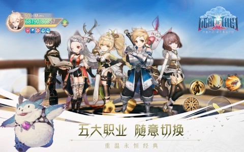 塞尔之光：天空之城