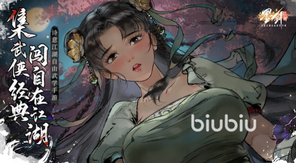 墨剑江湖氪金厉害吗 墨剑江湖氪金机制介绍