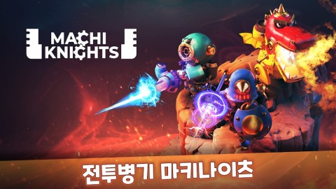 马基骑士：鲜血巴哥斯