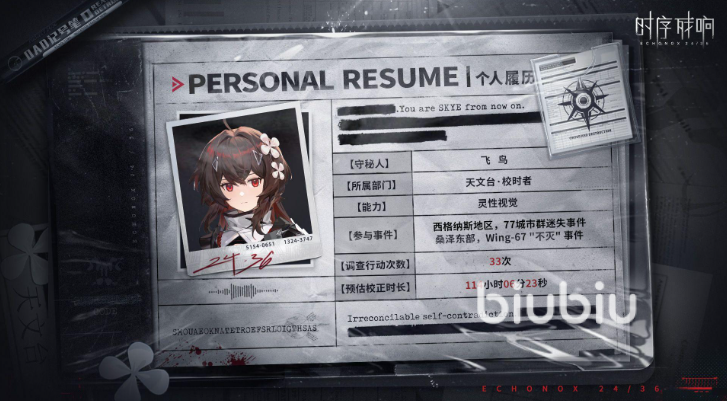 时序残响飞鸟怎么样 时序残响飞鸟角色分析