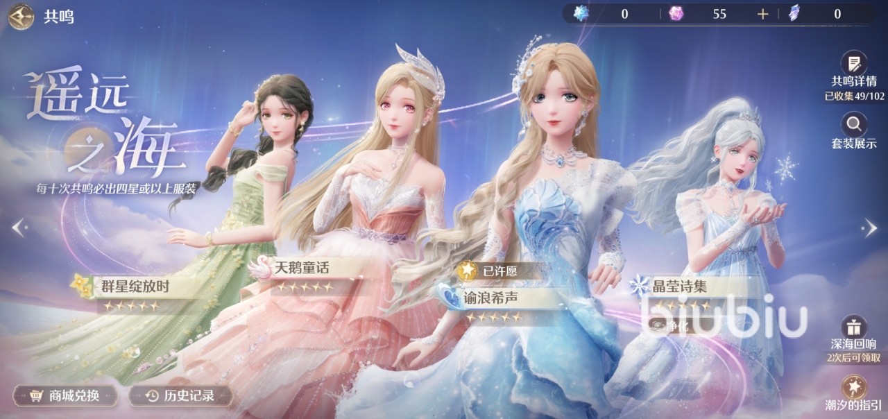 无限暖暖潮汐的指引选哪个 无限暖暖潮汐的指引推荐