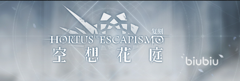 明日方舟三丽鸥联名是什么活动 明日方舟三丽鸥联名活动介绍