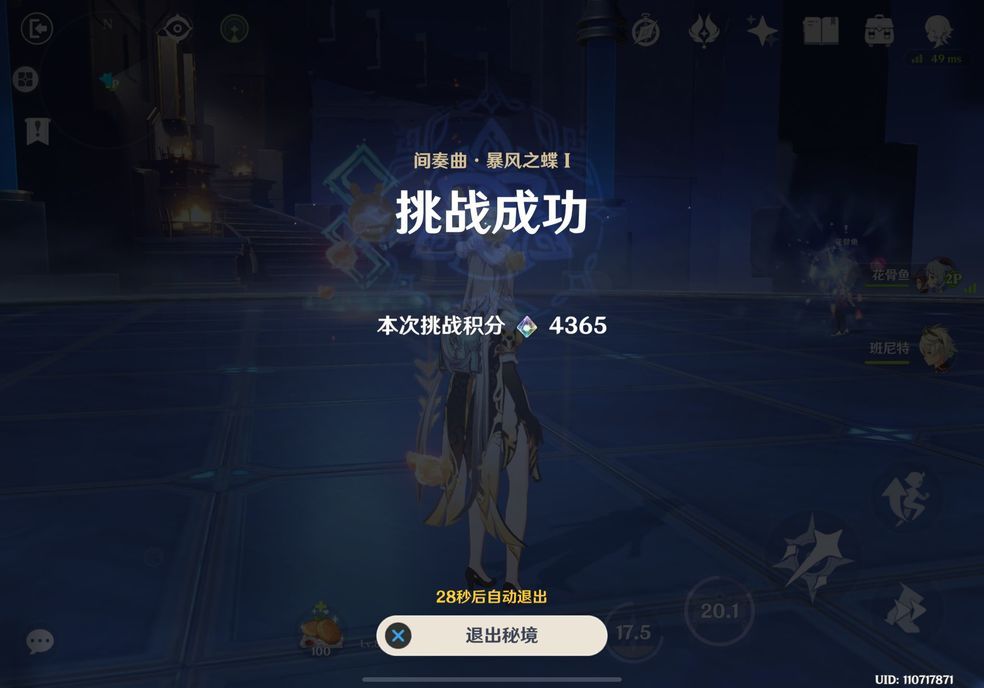 原神无相之风怎么打无相之风速通攻略 Biubiu加速器 原神无相之风怎么打无相之风速通攻略 Biubiu加速器