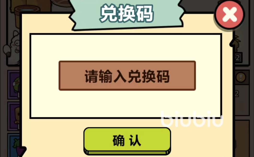 洋葱骑士团兑换码在哪里 兑换码使用获取攻略分享