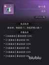 天命行者孙悟空酒方案怎么选？全面解析与选购攻略