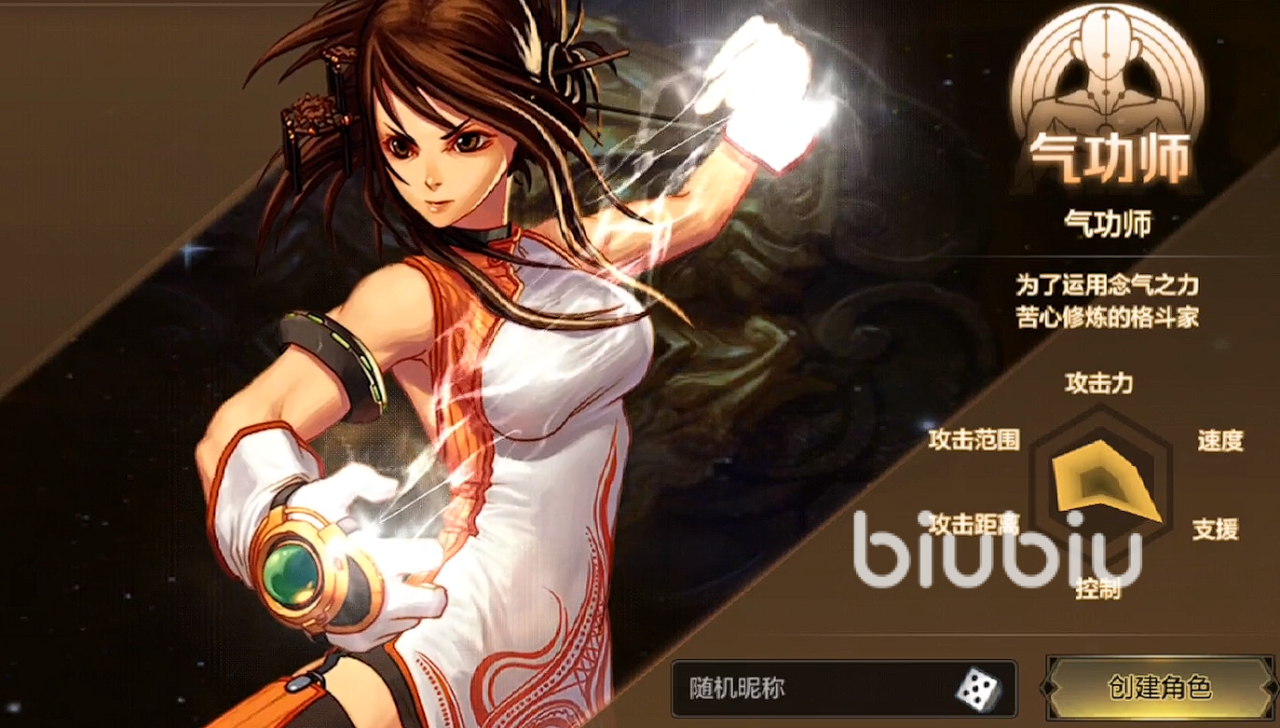 dnf手游角色推荐 强力职业角色选择攻略