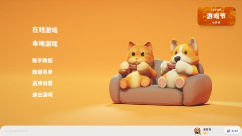 猛兽派对手游版