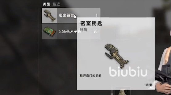 pubg密室钥匙分布在哪儿 绝对求生密室钥匙分布一览