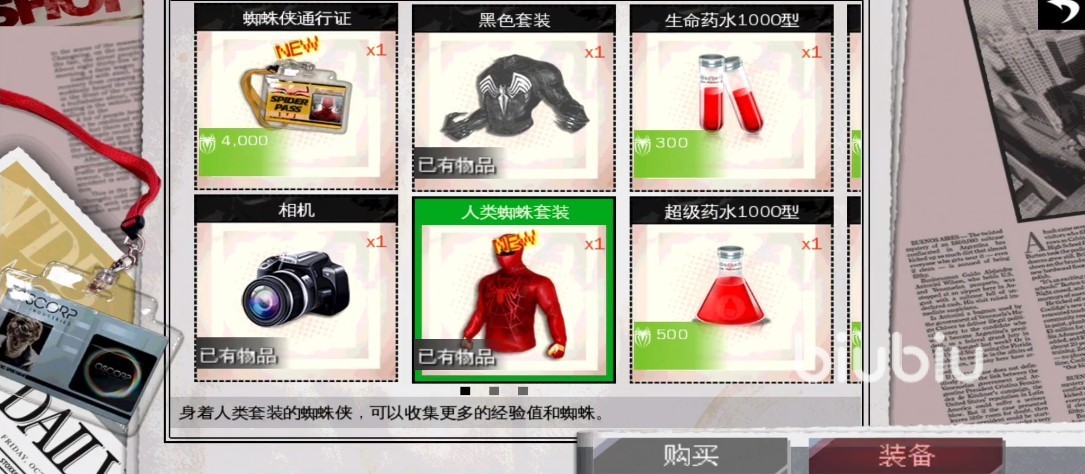 超凡蜘蛛侠手游攻略 新手玩法教程一览