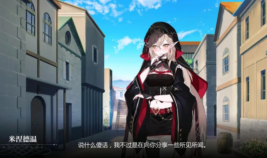 灵魂潮汐米涅德温厉害吗 米涅德温怎么样