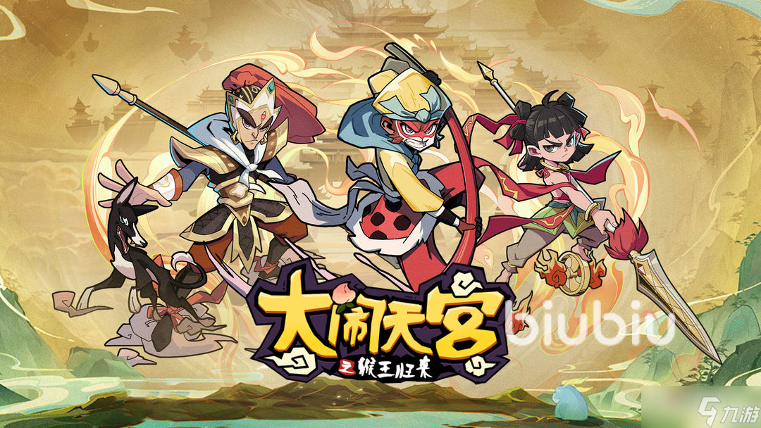 大闹天宫之猴王归来真灵伤害是什么 真灵伤害系统介绍