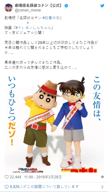 《柯南》联动《蜡笔小新》!同名游戏详细介绍