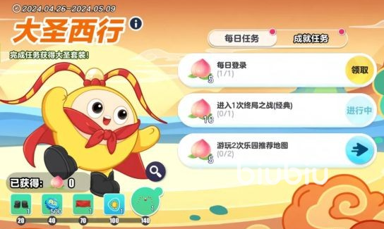 蛋仔派对西游冒险之旅怎么玩 蛋仔派对西游冒险之旅活动玩法介绍