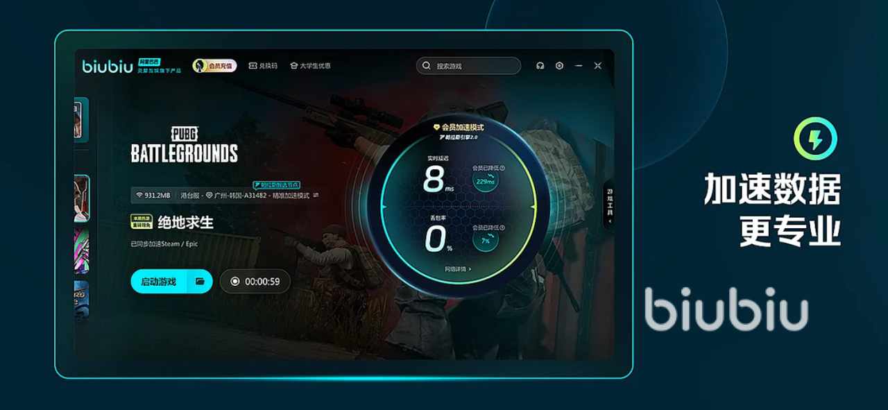 PC加速器哪个效果更好 PC加速器推荐