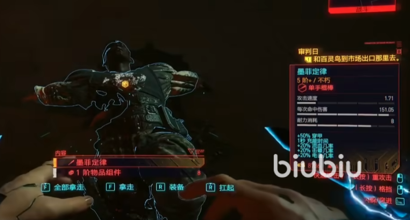 赛博朋克2077往日之影不朽级武器收集攻略 全不朽武器收集一览