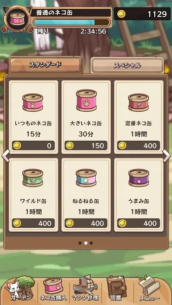 猫咪克星: 收集