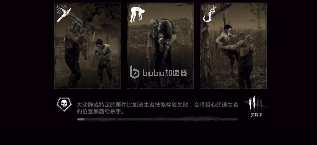 黎明杀机怎么抬板子图文教大家如何抬板子 Biubiu加速器 黎明杀机怎么抬板子图文教大家如何抬板子 Biubiu加速器