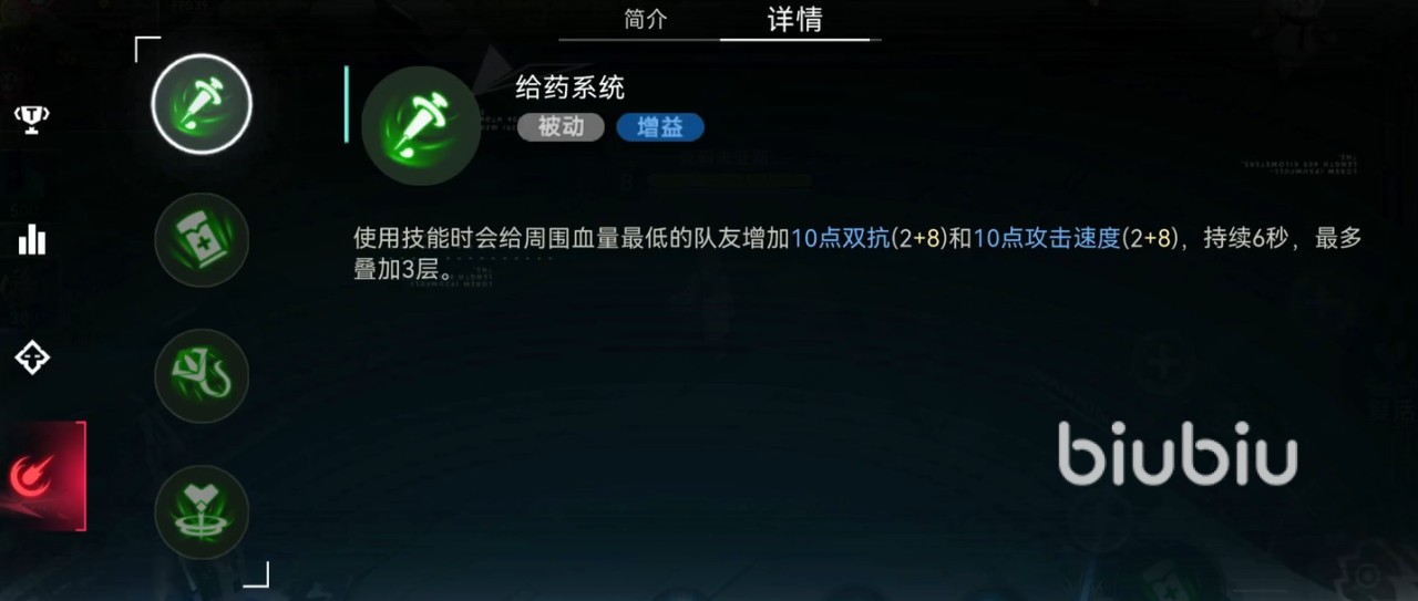 重构阿塔提斯茵佩技能怎么样 重构阿塔提斯茵佩技能介绍