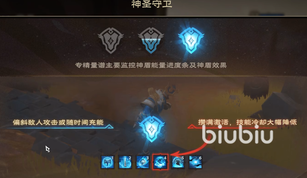 塔瑞斯世界圣骑士拿什么武器 塔瑞思世界圣骑士详细介绍