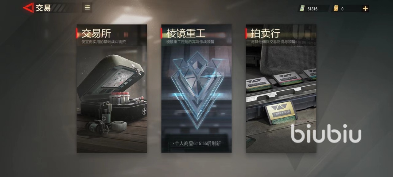 超凡先锋装备怎么卖 装备出售玩法介绍