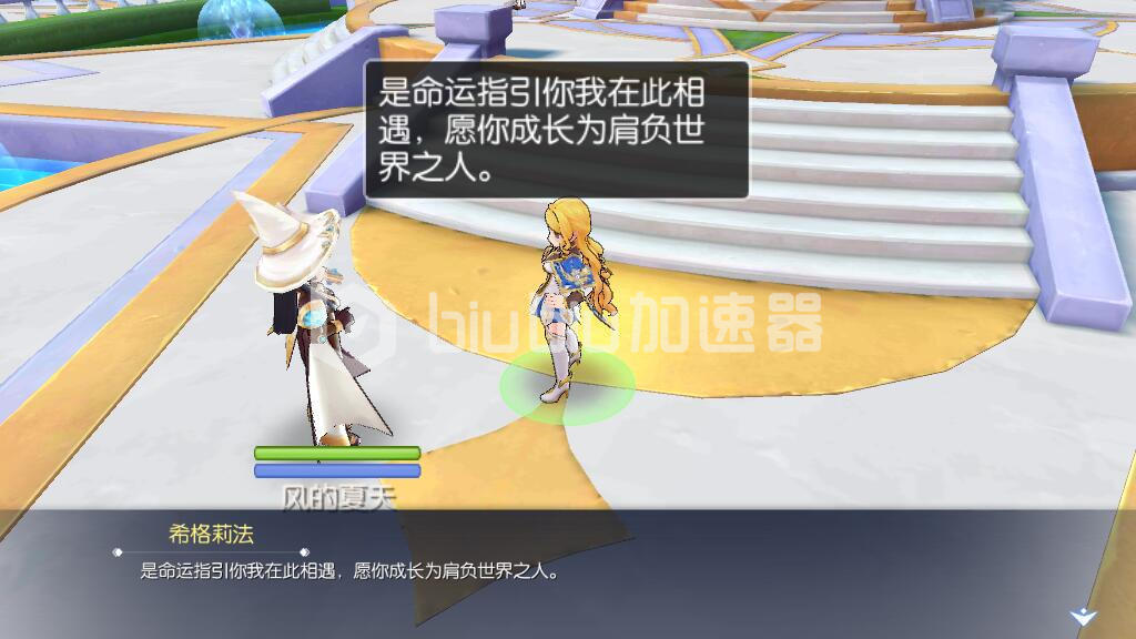 仙境传说ro守护永恒的爱怎么一转角色一转攻略 Biubiu加速器 仙境传说ro守护永恒的爱怎么一转角色一转攻略 Biubiu加速器