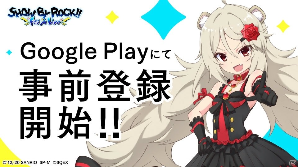 《SHOW BY ROCK!! Fes A Live》预约突破15万 游戏特色介绍