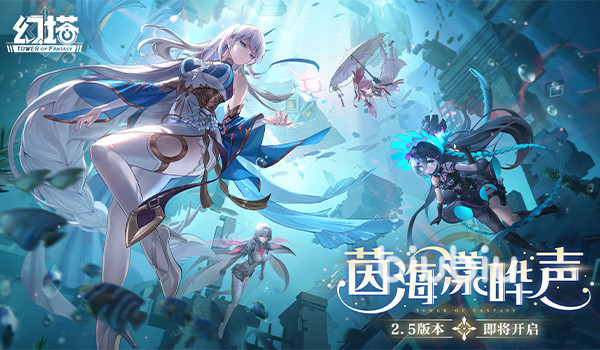 幻塔菲欧娜是谁 幻塔菲欧娜角色介绍