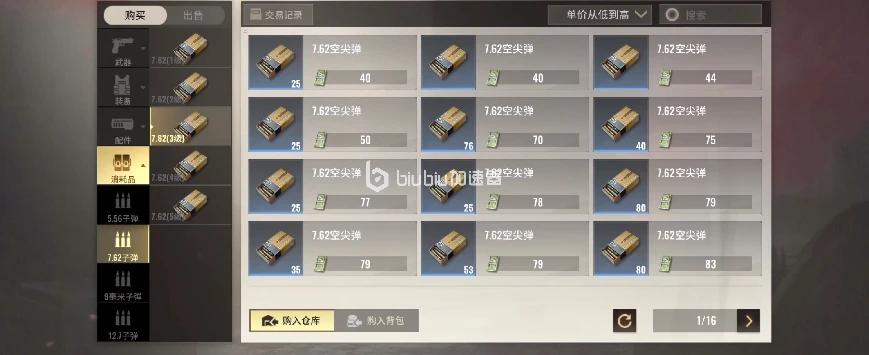 废土垃圾佬橙卡怎么得 橙卡获取方法介绍