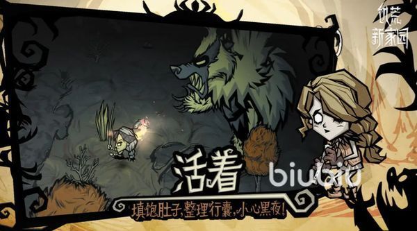 饥荒新家园进不去怎么办 饥荒新家园无法进入解决方法