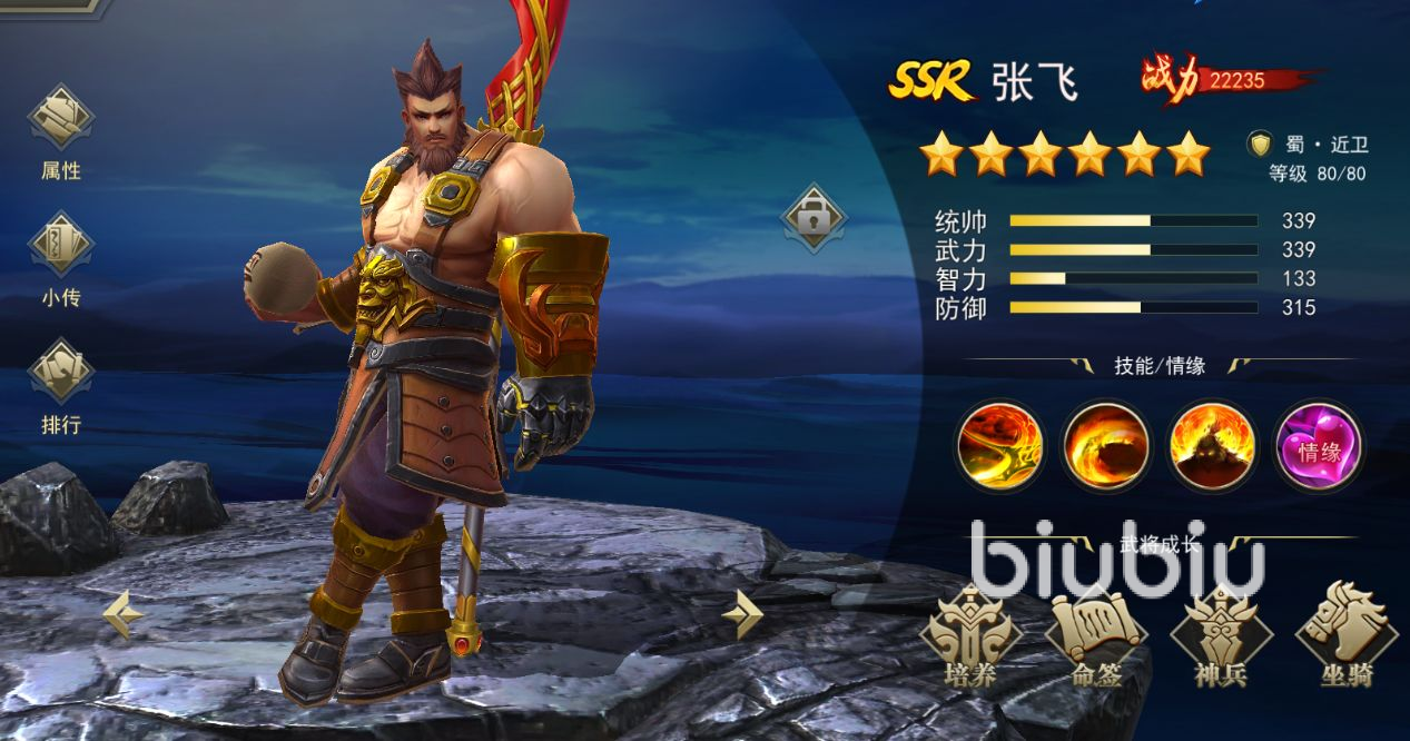 战地无疆张飞技能怎么样 战地无疆张飞技能以及强度分析