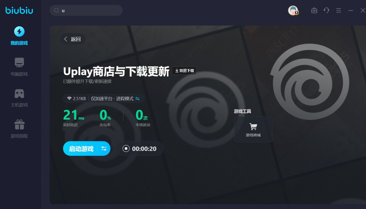 育碧账户注册教程