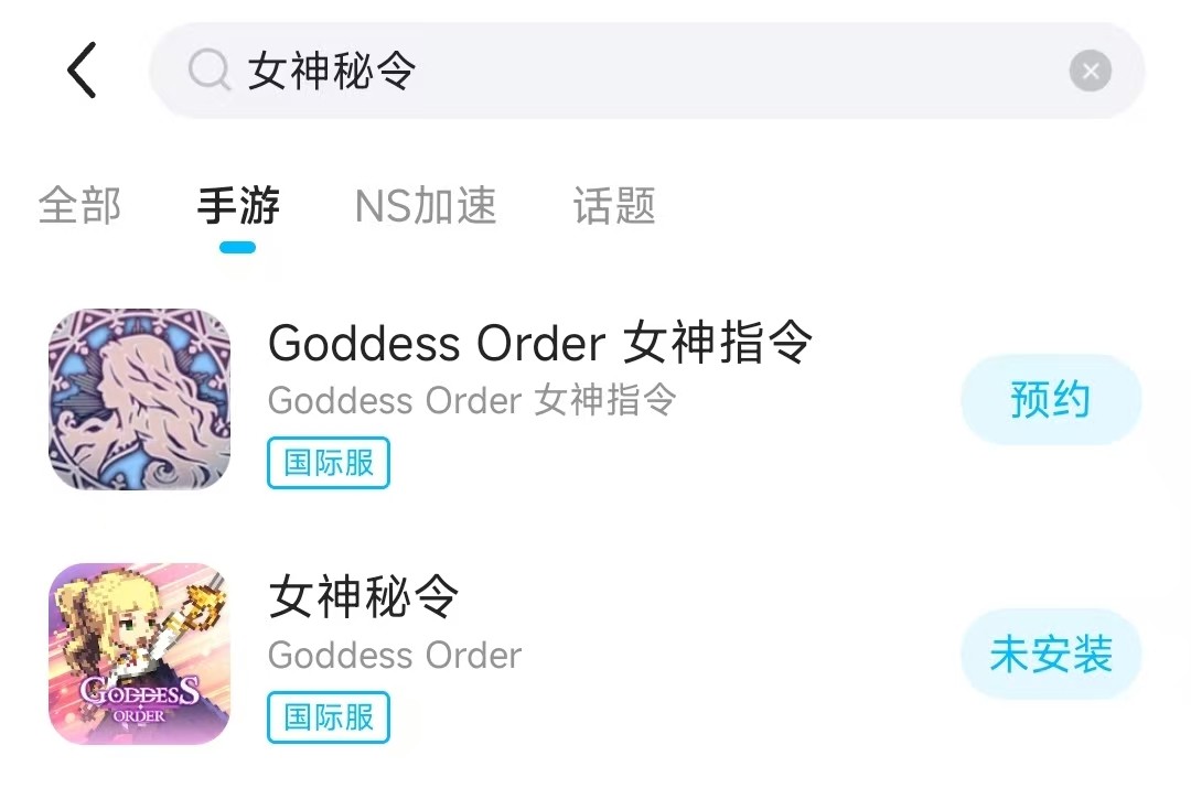 女神秘令国际服上线时间哪一天 女神秘令国际服登录哪些平台