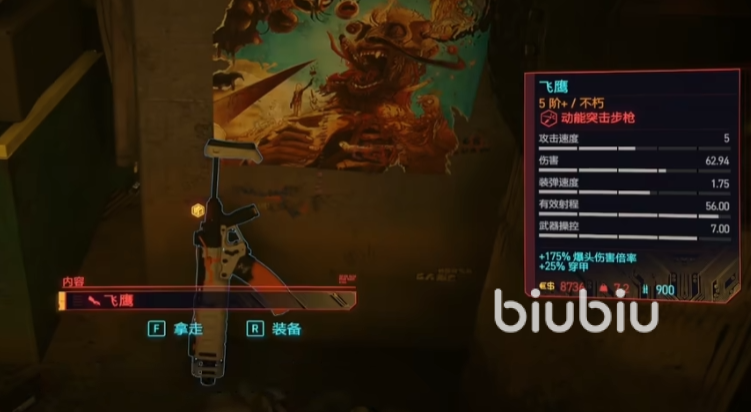 赛博朋克2077往日之影不朽级武器收集攻略 全不朽武器收集一览