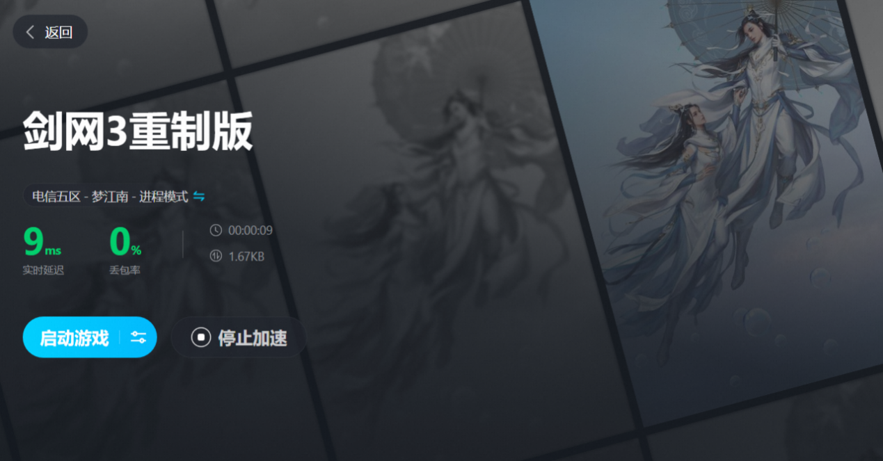 《剑网3》全新版本定档10月26日 来biubiu加速抢游戏福利礼包