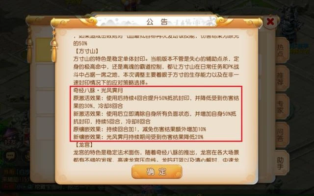梦幻西游手游门派技能调整介绍，各门派强化弱化汇总