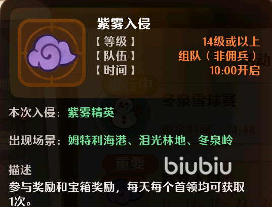 森之国度组队战是什么 森之国度组队战详细介绍