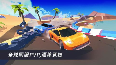 漂移风暴—多人竞速