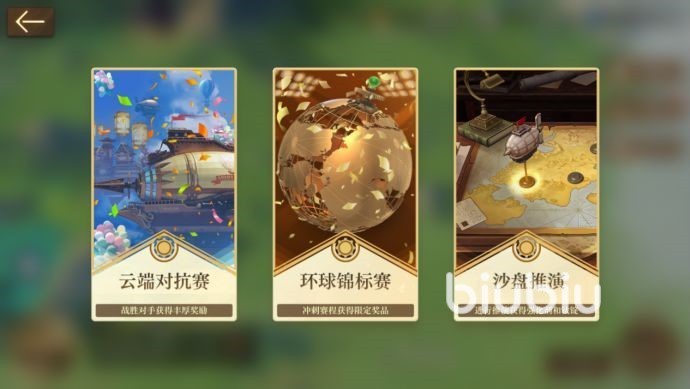 空之要塞启航图文攻略 新手快速上手指南