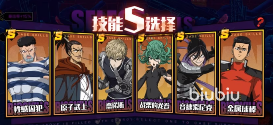 一拳超人正义执行阵容推荐 最新阵容搭配攻略