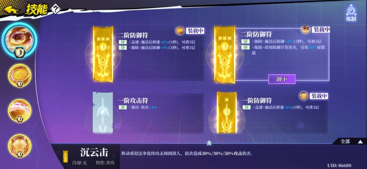奇门之上柳慕樱神魂推荐神魂玩法攻略 Biubiu加速器 奇门之上柳慕樱神魂推荐神魂玩法攻略 Biubiu加速器