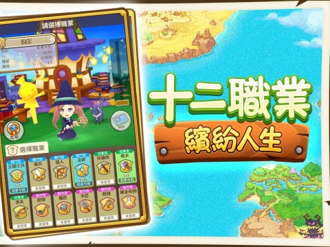 奇幻生活Online（台服）