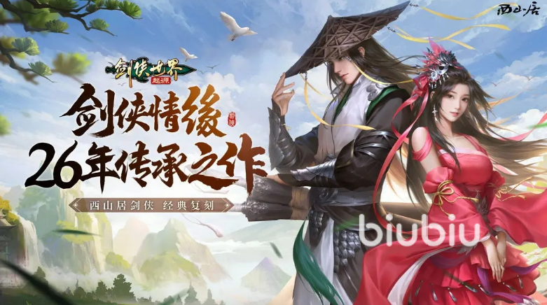 剑侠世界起源手游气段怎么玩 剑侠世界起源手游气段玩法分享